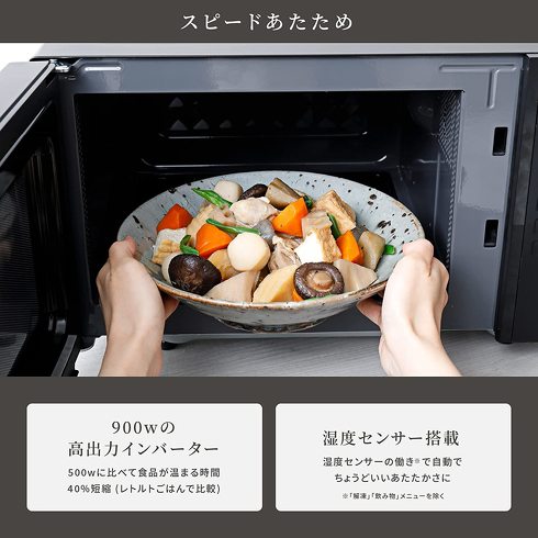 シロカ「ミラーガラス電子レンジ（SX-18D132）」
