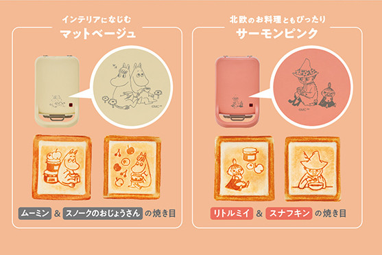 レコルト・プレスサンドメーカー