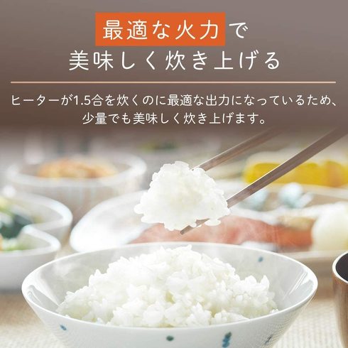 小型炊飯器:マイコン式か、IH式か、圧力IH式か、加熱方式をチェック