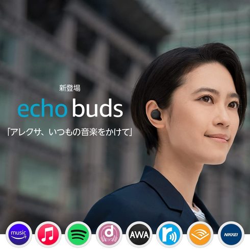 「Echo Buds(エコーバッズ)第2世代」
