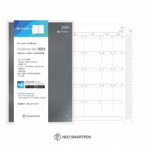 N planner slim 2023