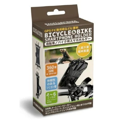 自転車・バイク用スマホホルダー