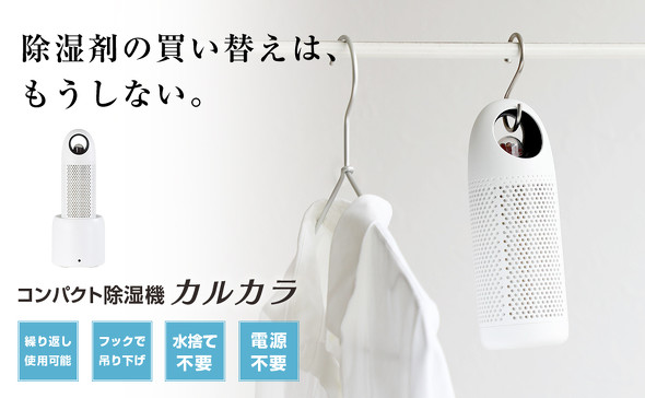 スリーアール「カルカラ」