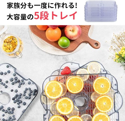 ドライフルーツメーカー:本体サイズとトレーの枚数をチェック