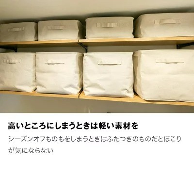 無印良品「ポリエステル綿麻混 ソフトボックス」