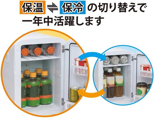 オーム電機「保冷保温ボックス(KAJ-R135R-W)」