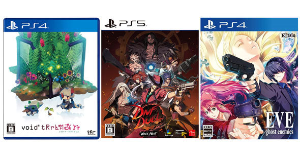PS4/5のソフト