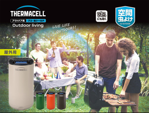 SES 住化エンバイロメンタルサイエンス「Thermacell アウトドア用ブユ・虫シールドOutdoor Living」