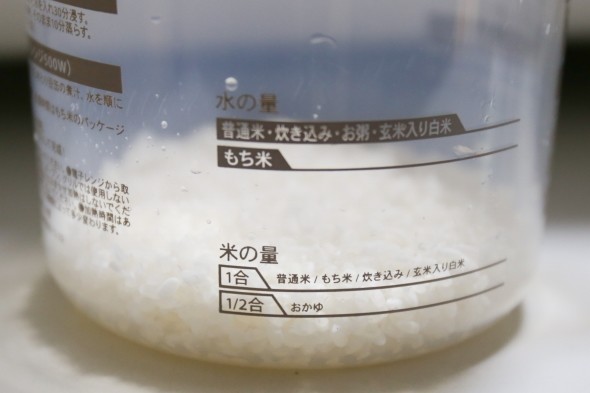 「米の量」「水の量」メモリ