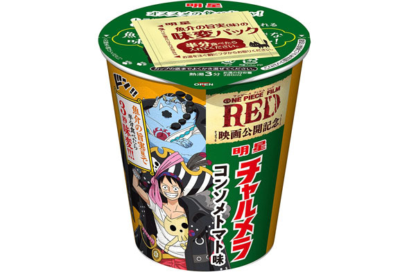 明星　チャルメラカップ ワンピース コンソメトマト味