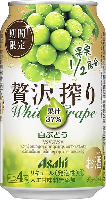 アサヒビール「アサヒ 贅沢搾り期間限定白ぶどう」