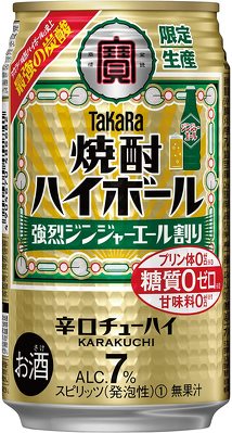 宝酒造「タカラ 焼酎ハイボール <強烈ジンジャーエール割り>」