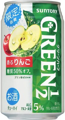 サントリースピリッツ「GREEN1/2(グリーンハーフ)<香るりんご>」
