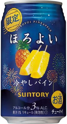 サントリースピリッツ「ほろよい<冷やしパイン>」