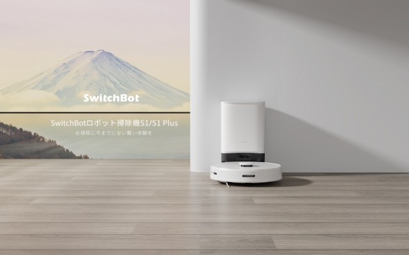 「SwitchBot ロボット掃除機S1」「SwitchBot ロボット掃除機S1 Plus」を発売