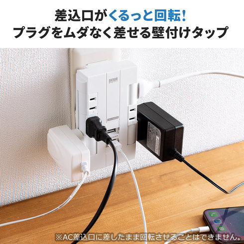 サンワサプライ・6個口電源タップ