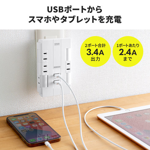 サンワサプライ・6個口電源タップ