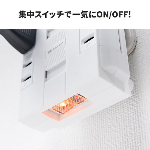 サンワサプライ・6個口電源タップ