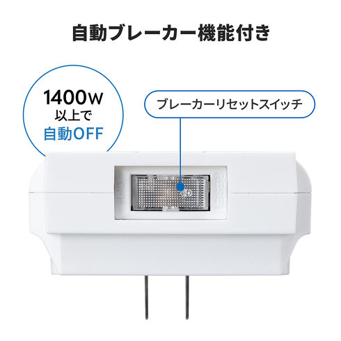 サンワサプライ・6個口電源タップ