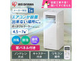 「冷風機」おすすめ5選　持ち運びができるモデルも！　涼しい風でお部屋を快適に【2022年最新版】