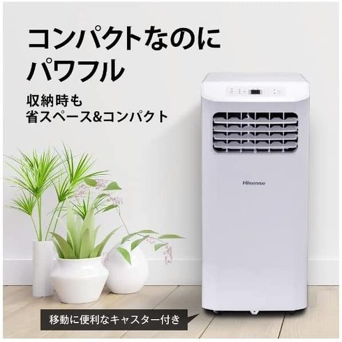 冷風機:スポットクーラーか、ポータブルクーラーか