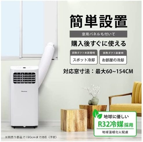 冷風機:付属の排気ダクトと窓枠パネルをチェック