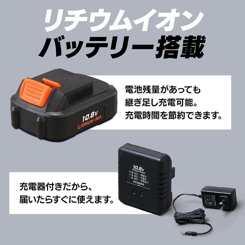 電動ノコギリ:取り回しの良さを求めるなら、バッテリー式がおすすめ