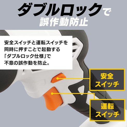 電動ノコギリ:LEDライトや誤作動防止ロックなど、その他の機能をチェック
