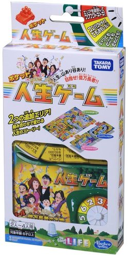 タカラトミー「ポケット人生ゲーム」