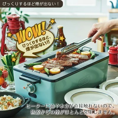 ラドンナ「Toffy スモークレス焼肉ロースター」