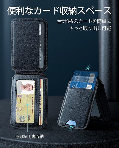 ESR「スマホスタンドカード入れ」