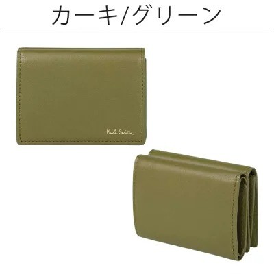 ポール・スミス「三つ折り財布 マルチストライプトリムインサイド(P203)」