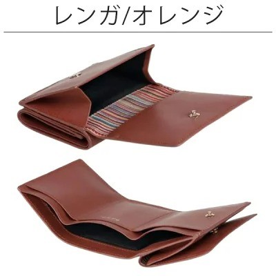 ポール・スミス「三つ折り財布 マルチストライプトリムインサイド(P203)」