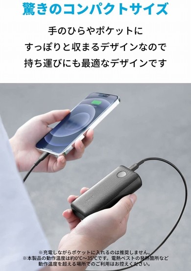 PD対応の「Anker PowerCore 10000 PD Redux 25W」