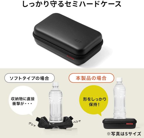 サンワダイレクト「ガジェットポーチ セミハード(200-BAGIN016BK)」