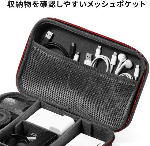 サンワダイレクト「ガジェットポーチ セミハード(200-BAGIN016BK)」