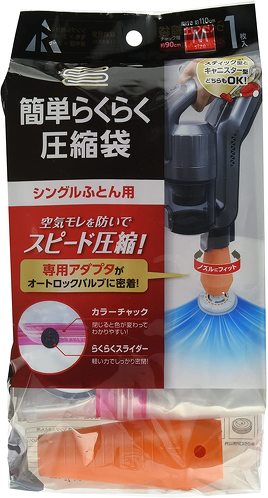 アール「簡単らくらく圧縮袋シングルふとん用1P KR-001」