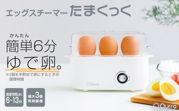 エッグスチーマー「たまくっく」
