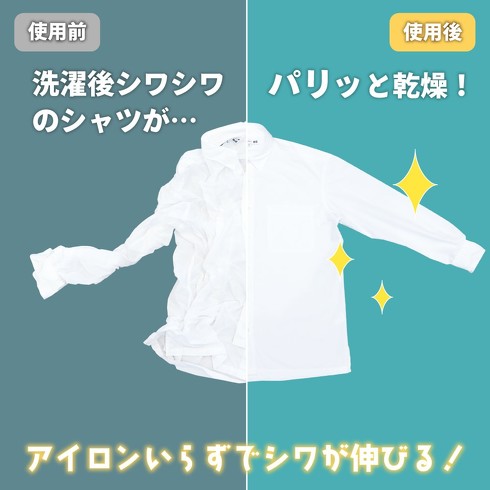 サンコー・シャツ乾燥機
