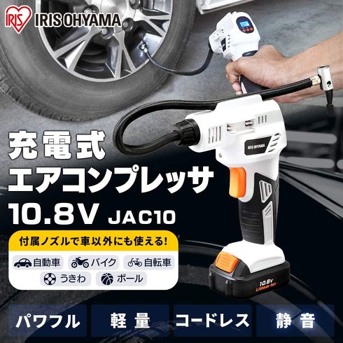 自転車の「電動空気入れ」おすすめ5選 ボタン1つで空気が入る! 空気圧調節機能付きで安心【2022年最新版】