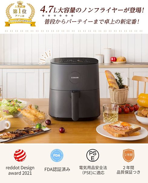VeSync「COSORI PRO LE 4.7L ノンフライヤー」