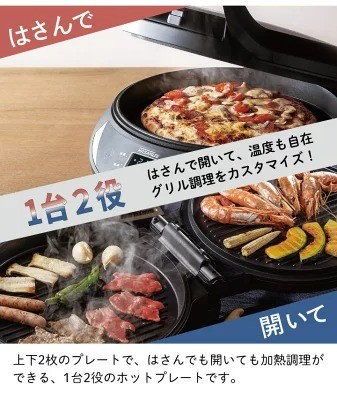 エムケー精工「両面焼きホットプレート HASAMIZE」