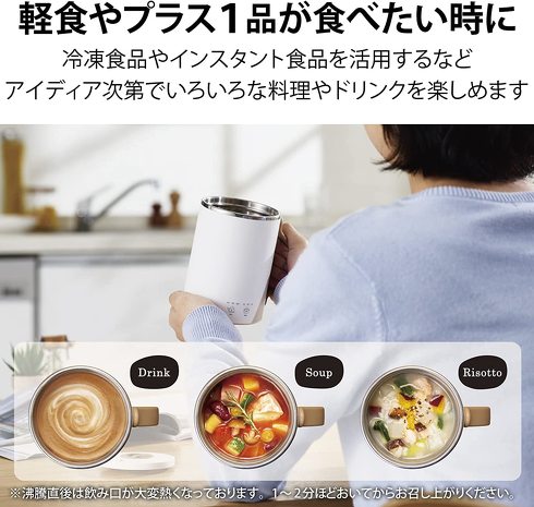 エレコム「マグカップ型電気なべ COOKMUG」