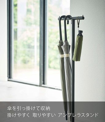 山崎実業 ハンギングかさたて