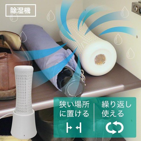 サンコー・除湿機