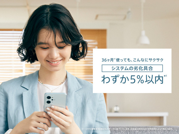 サクサクな操作感が36カ月続く、システム劣化防止機能を新搭載