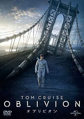 トム・クルーズ主演映画:『オブリビオン』