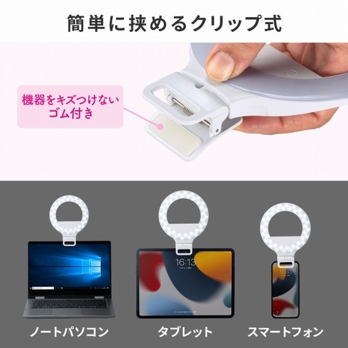 「LED-CLP2UW」