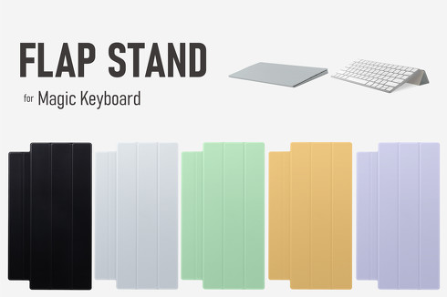MSソリューションズ「Flap Stand for Magic Keyboard」