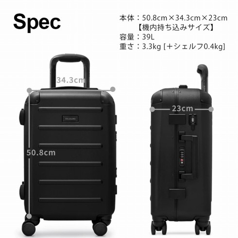 SOLGAARD「時短スーツケース 39L」